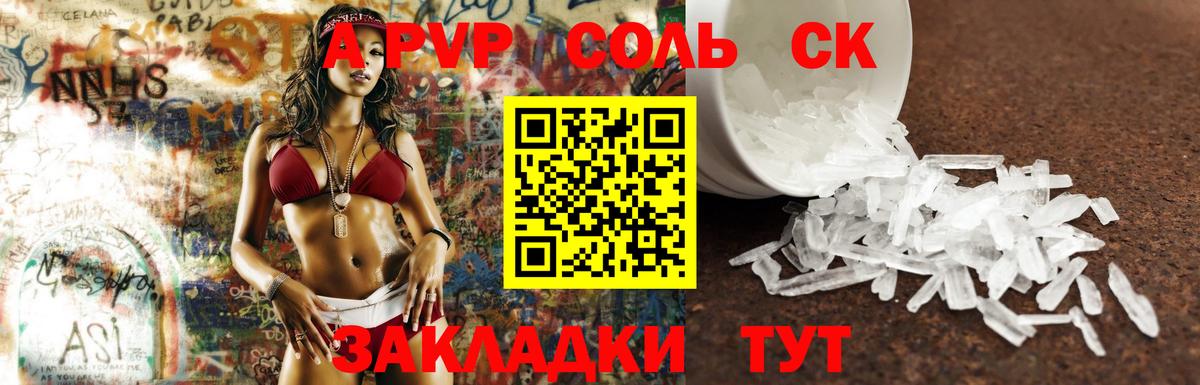 Alpha PVP Соль  Alpha PVP СК  Елабуга  Вход с VPN  Alpha PVP  A PVP мука 