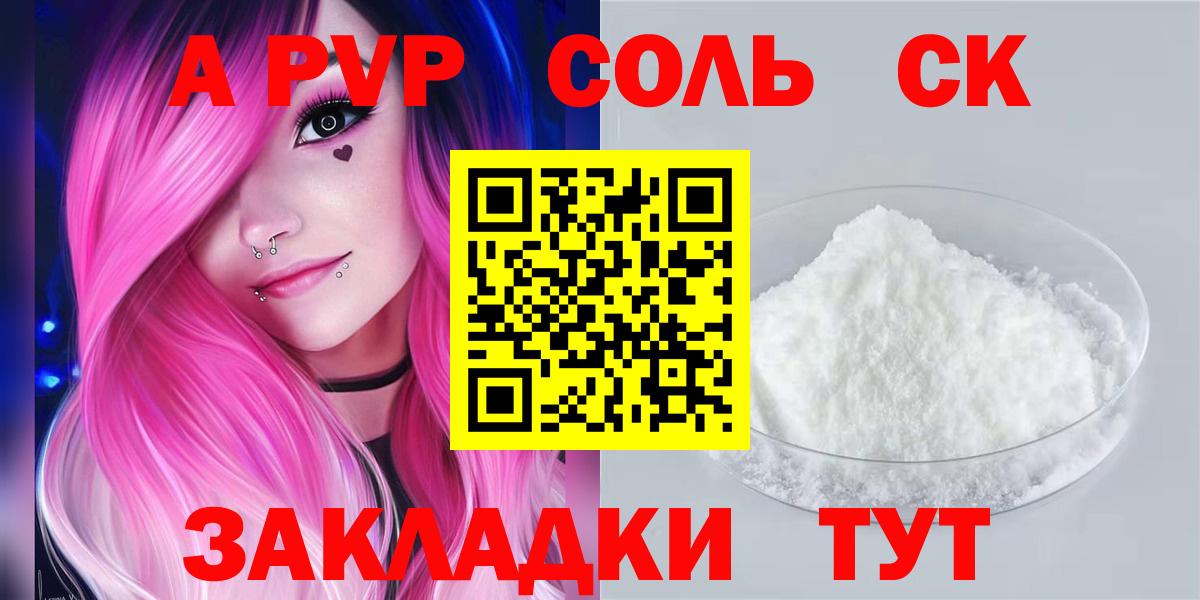А ПВП мука Елабуга
