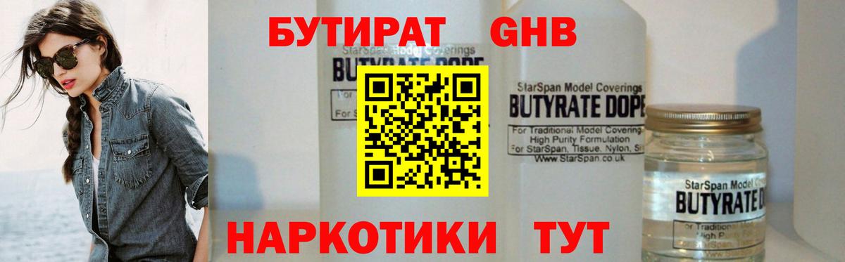 Елабуга  БУТИРАТ оксана  БУТИРАТ  Вход с VPN 