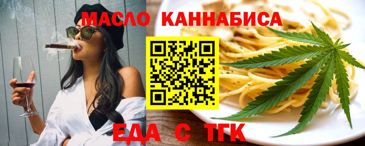Елабуга  Еда ТГК конопля  Вход с VPN 