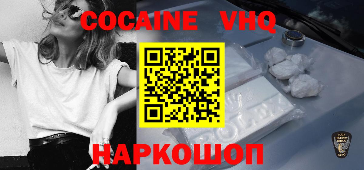 COCAIN Эквадор  КОКАИН Columbia  Елабуга  Вход с VPN 