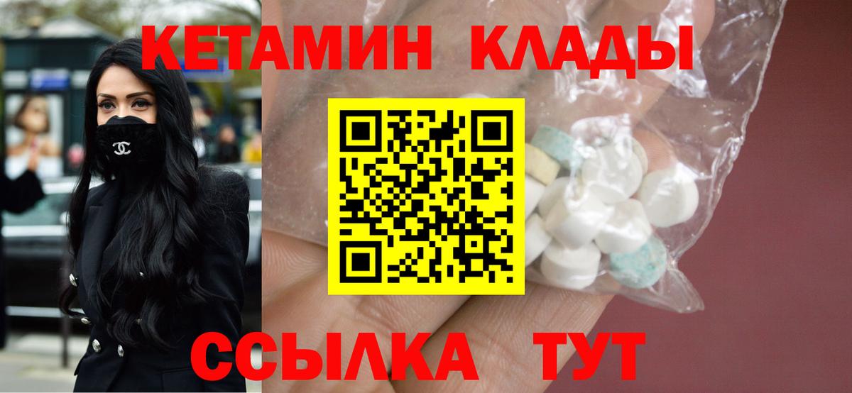 КЕТАМИН VHQ Елабуга