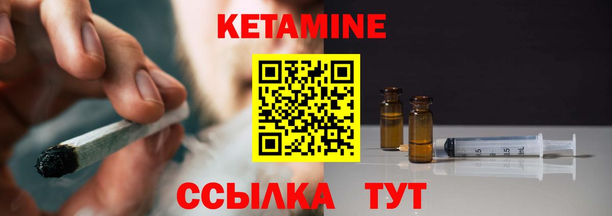 КЕТАМИН VHQ  Вход с VPN  Елабуга 