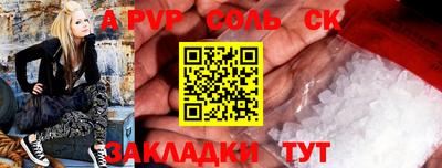 apvp Мариинск
