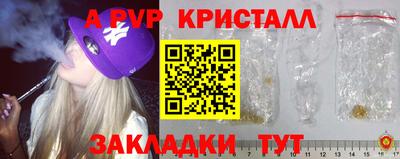 apvp Мариинск