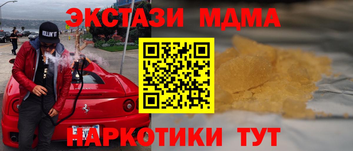 МДМА молли  МДМА crystal  Вход с VPN  Елабуга 