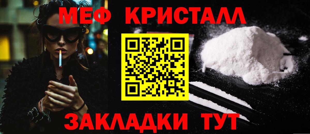 Меф кристаллы Елабуга
