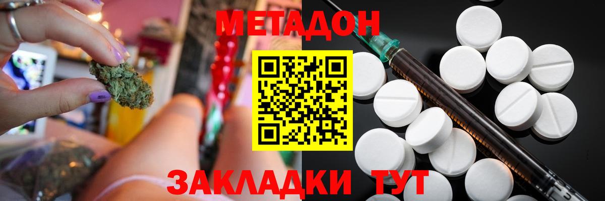 Елабуга  МЕТАДОН VHQ  Вход с VPN  мега   МЕТАДОН VHQ 