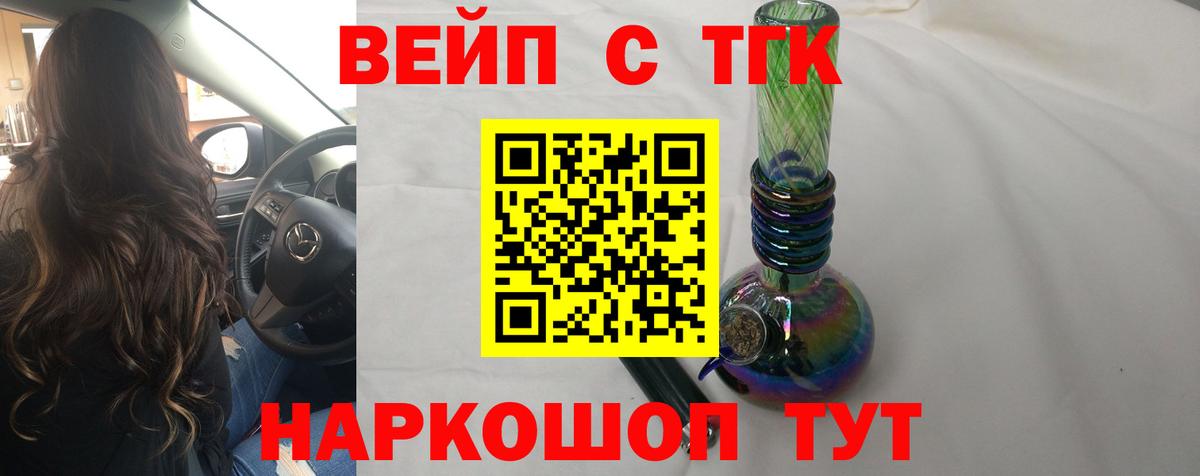 Дистиллят ТГК жижа  Вход с VPN  Елабуга 